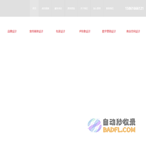 无锡VI设计公司-品牌设计-LOGO设计-宣传册包装空间-意邦品牌设计