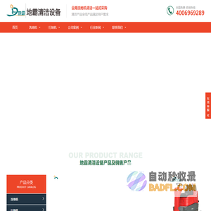 云南洗地机-云南洗地机厂家_云南洗地机|扫地机|高压清洗机清洁设备厂家