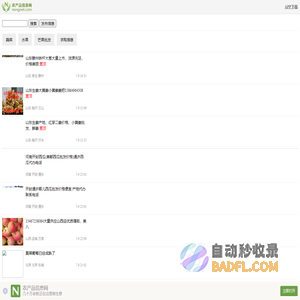 农产品信息网,芒果批发采购