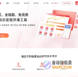 千聊-专注实用知识技能的学习成长平台_我是学员