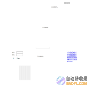 乐清市创硕电子有限公司