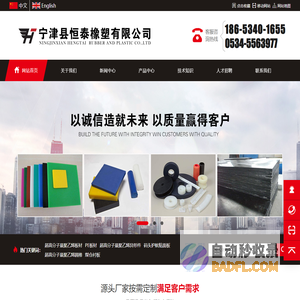 超高分子量聚乙烯板材_煤仓衬板_HDPE板材_吸水箱面板_导轨_垫块_滑块-宁津县恒泰橡塑有限公司