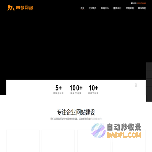 沧州网站建设_沧州网络公司_沧州网站制作-沧州申梦网络有限公司