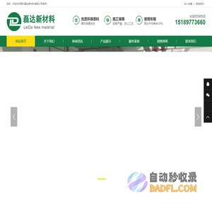 常州磊达新材料有限公司