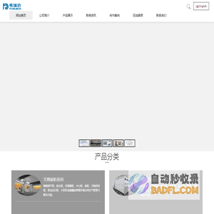 展柜空调_档案恒湿机_展柜恒温恒湿机_恒湿净化一体机-弗瑞达