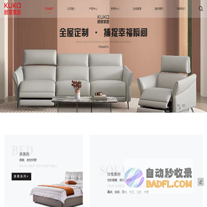 金华沙发_金华沙发垫_金华布艺沙发销售_全屋家居定制-金华顾家家居