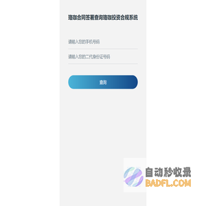 珞珈投资合规系统