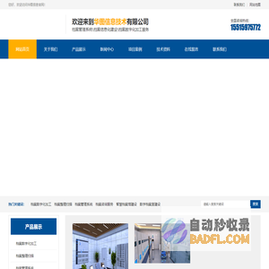 档案管理系统-档案信息化建设-档案数字化外包公司_华图信息