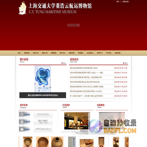 交大航运博物馆