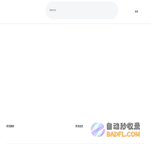 聚培训作文