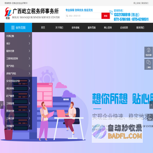 广西屹立税务师事务所|税务代理审计房地产评估矿山服务|广西茶秀投资有限公司