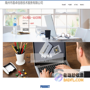 禹州市嘉卓信息技术服务有限公司
