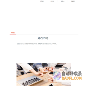 关于我们-杰易得（苏州）机械科技有限公司