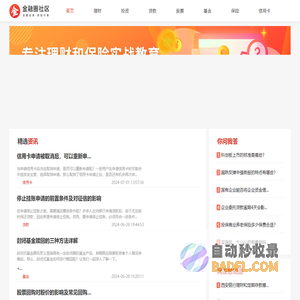 金融圈-金融知识平台