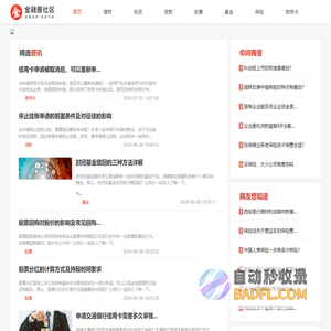 华峰华锦－纺织技术与应用解决方案