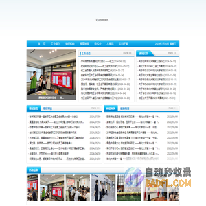 湖北大学工会委员会