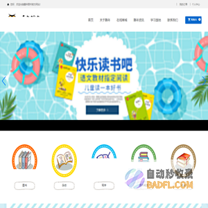 南通鹏年图书文化有限公司