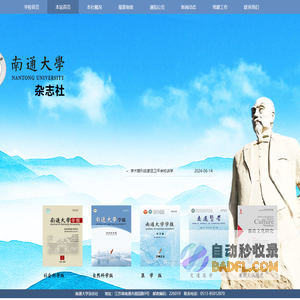 杂志社