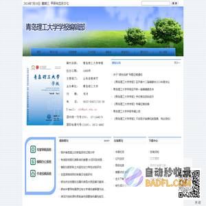 青岛理工大学学报