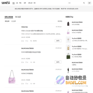 搜品之家-全球精品好物发现和分享,奢侈品大牌新品上新速递