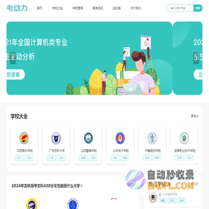 西安航空学院党委组织部