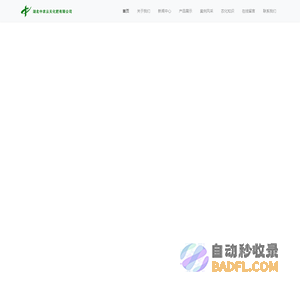 湖北中农云天化肥有限公司