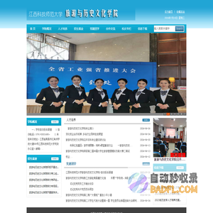 江西科技师范大学旅游学院