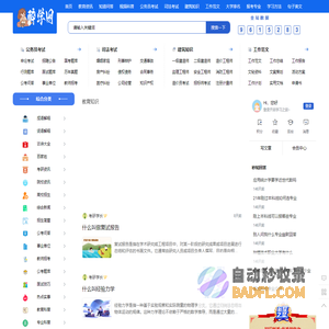 醉学网-探索知识，成就未来！