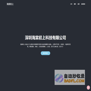 海棠初上