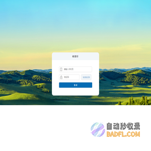 裕鼎轩 v2.0
