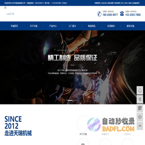 cnc加工厂家_机加工厂家_cnc零件加工-中山市天瑞机械有限公司