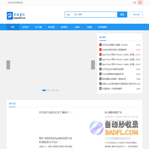 华瑶笔记