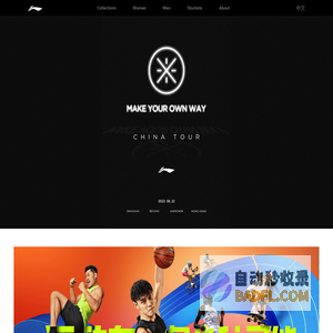 Summer 2023 - Li-Ning