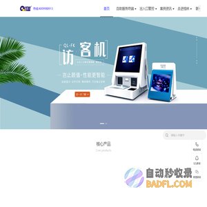 正在跳转，请稍后……