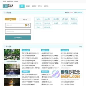 好名字起名网-好听的男孩女孩名字大全_在线男女宝宝起名测名平台