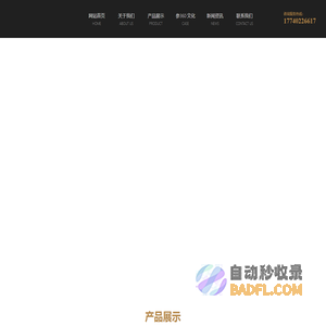参360海参原力片唯一官网_参360品牌执行总裁张琼_参360品牌官方旗舰店