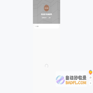 云药网 正品中药材
