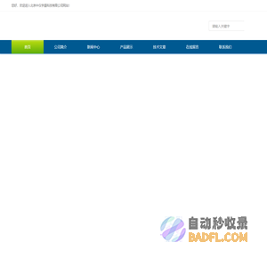 顶空进样器-全自动热解析仪-全自动吹扫捕集装置-北京中仪宇盛