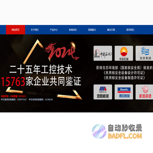 压力开关,压力变送器,流量开关,电磁流量计,磁翻板液位计,液位开关-常州天利智能控制股份有限公司
