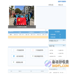 网上房地产
