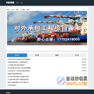 高质量软文外链免费发布平台-seo学途外链网