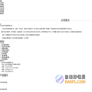 科邦环保-悬浮球填料生产厂家-悬浮球填料厂家批发、促销价格