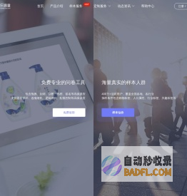 乐调查-问卷调查_调查问卷_制作问卷