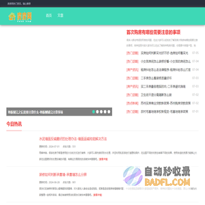 最新房产新闻-楼市热点话题-热门房产资讯-房房网