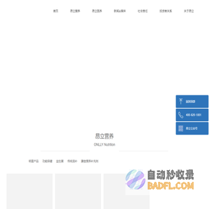 上海交大昂立股份有限公司