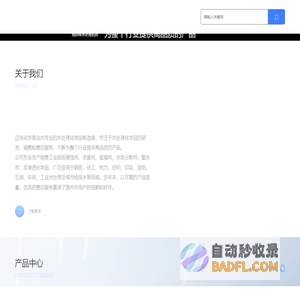 山东迈克水处理科技有限公司-消泡剂-污水处理