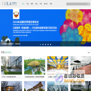 风景园林网-中国风景园林网|风景园林网