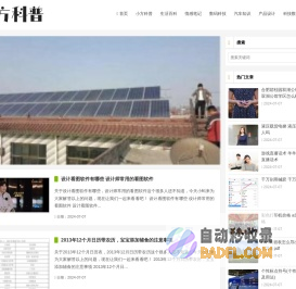 小方科普