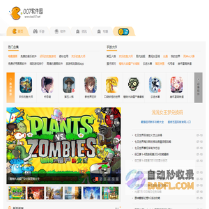007软件园 - 打开游戏之窗，创造更多可能！