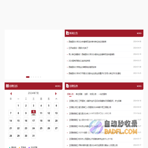西南医科大学就业信息网